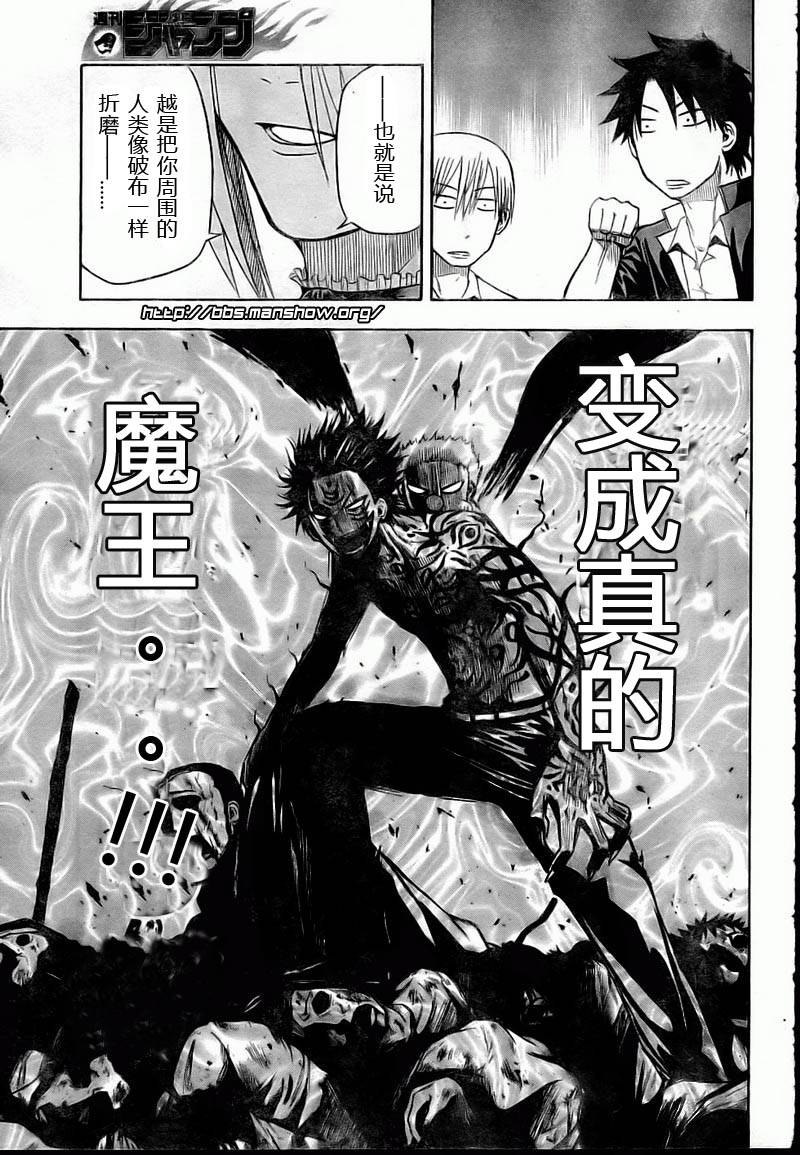 魔王奶爸韩漫全集-第6话无删减无遮挡章节图片 