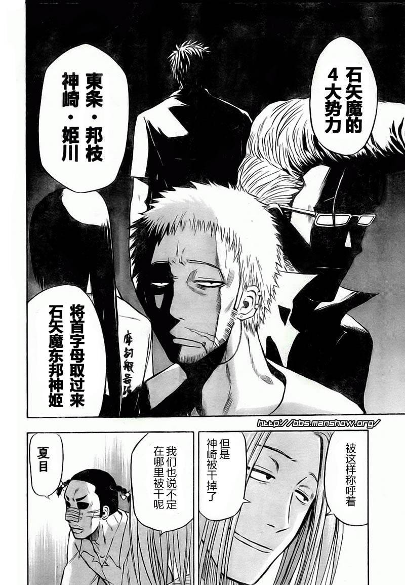 魔王奶爸韩漫全集-第6话无删减无遮挡章节图片 