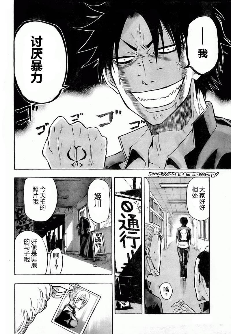 魔王奶爸韩漫全集-第6话无删减无遮挡章节图片 