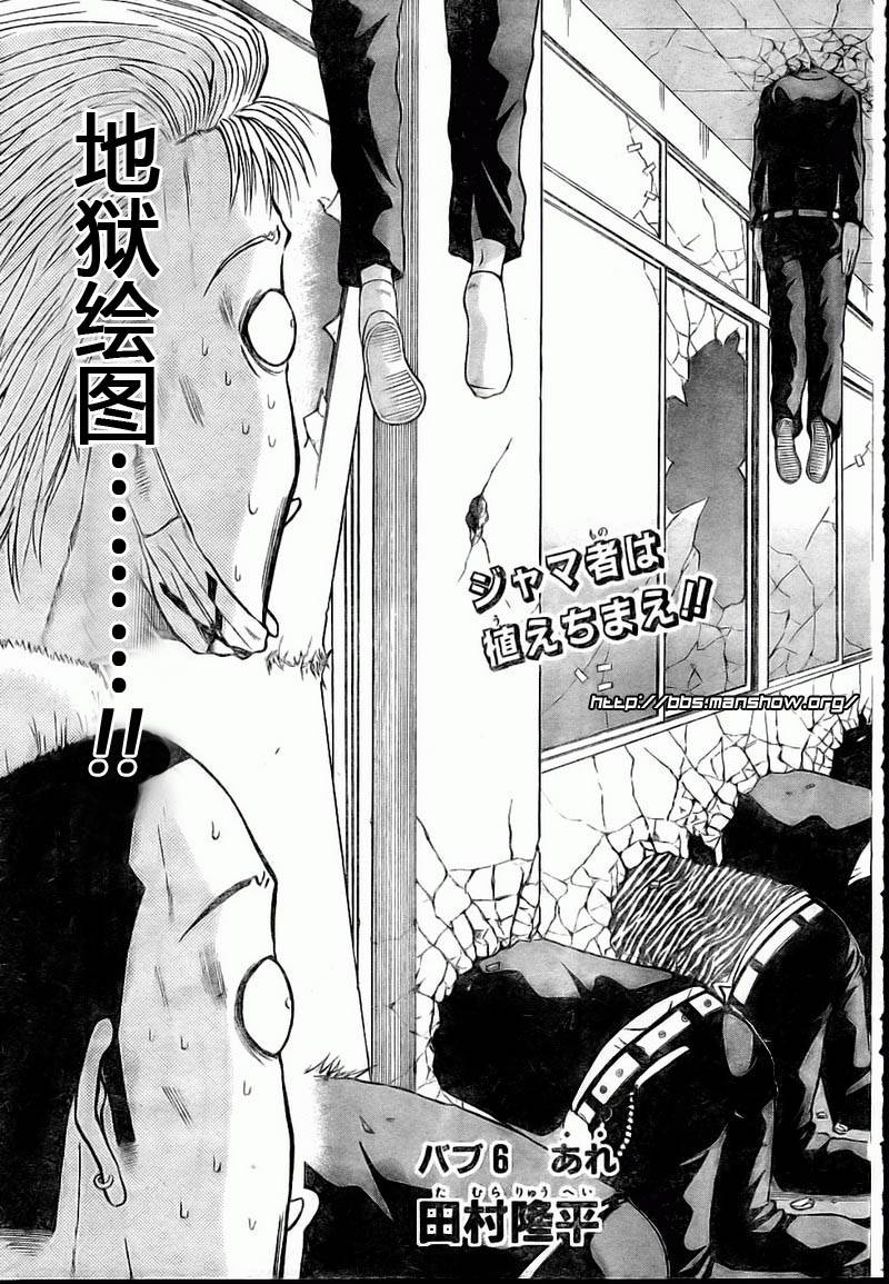 魔王奶爸韩漫全集-第6话无删减无遮挡章节图片 