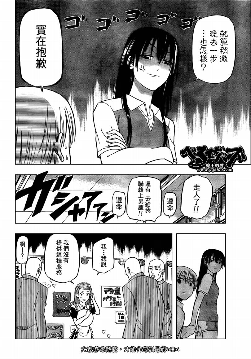 魔王奶爸韩漫全集-第69话无删减无遮挡章节图片 