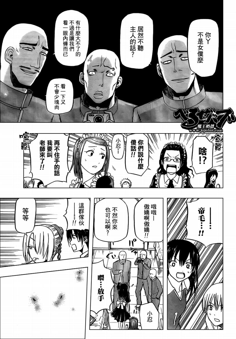 魔王奶爸韩漫全集-第69话无删减无遮挡章节图片 