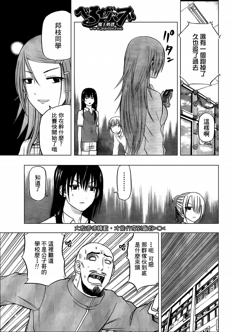 魔王奶爸韩漫全集-第69话无删减无遮挡章节图片 