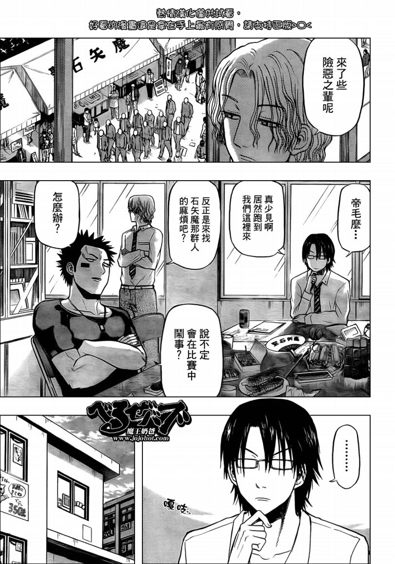 魔王奶爸韩漫全集-第69话无删减无遮挡章节图片 