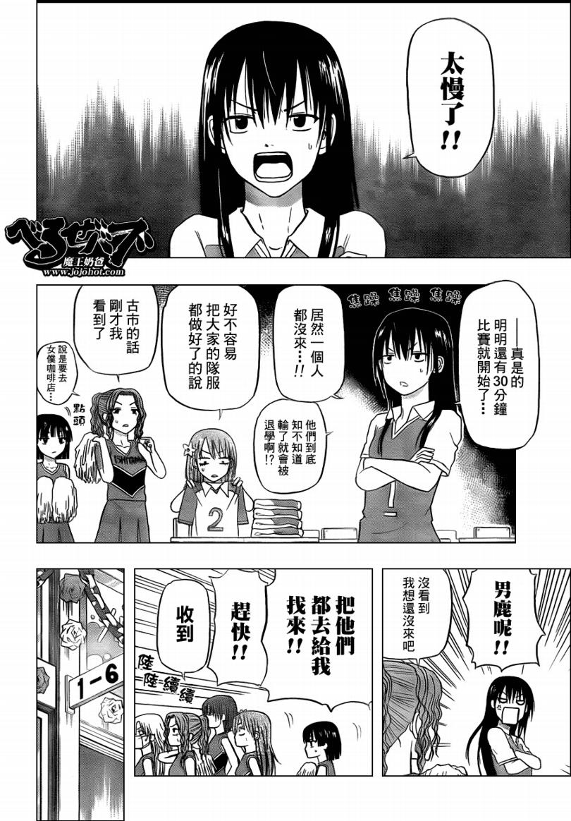 魔王奶爸韩漫全集-第69话无删减无遮挡章节图片 