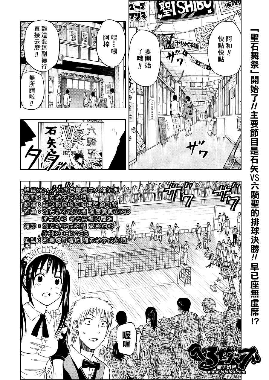 魔王奶爸韩漫全集-第70话无删减无遮挡章节图片 