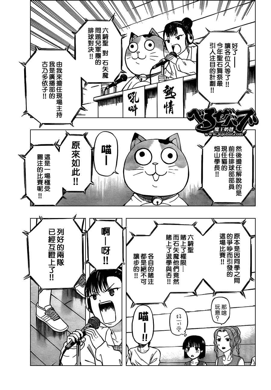 魔王奶爸韩漫全集-第70话无删减无遮挡章节图片 