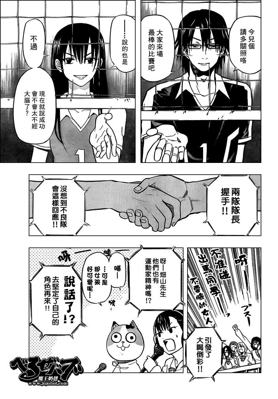 魔王奶爸韩漫全集-第70话无删减无遮挡章节图片 