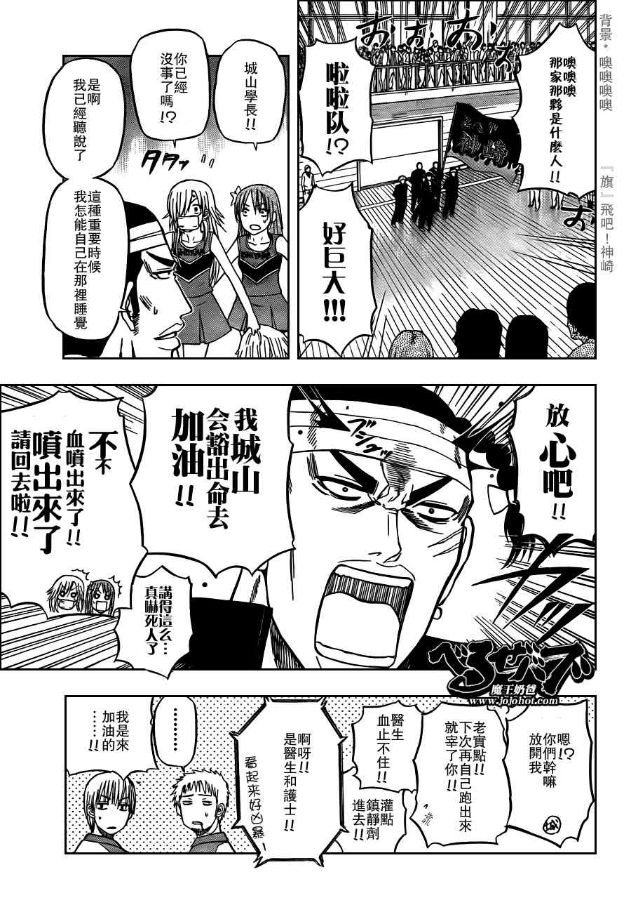 魔王奶爸韩漫全集-第70话无删减无遮挡章节图片 