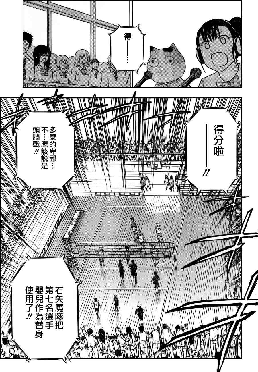 魔王奶爸韩漫全集-第71话无删减无遮挡章节图片 