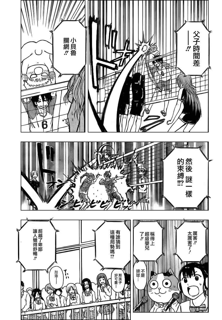 魔王奶爸韩漫全集-第71话无删减无遮挡章节图片 