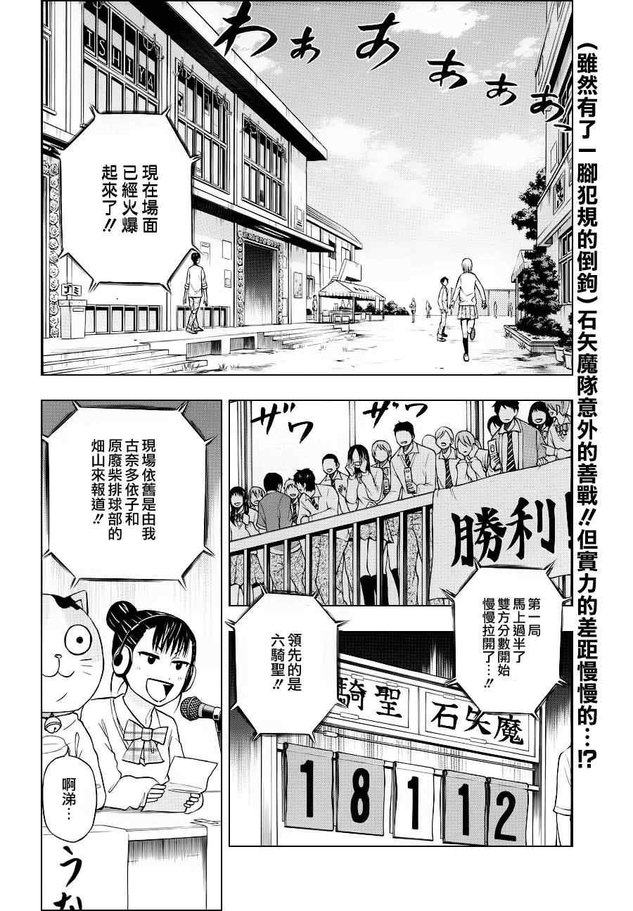 魔王奶爸韩漫全集-第71话无删减无遮挡章节图片 