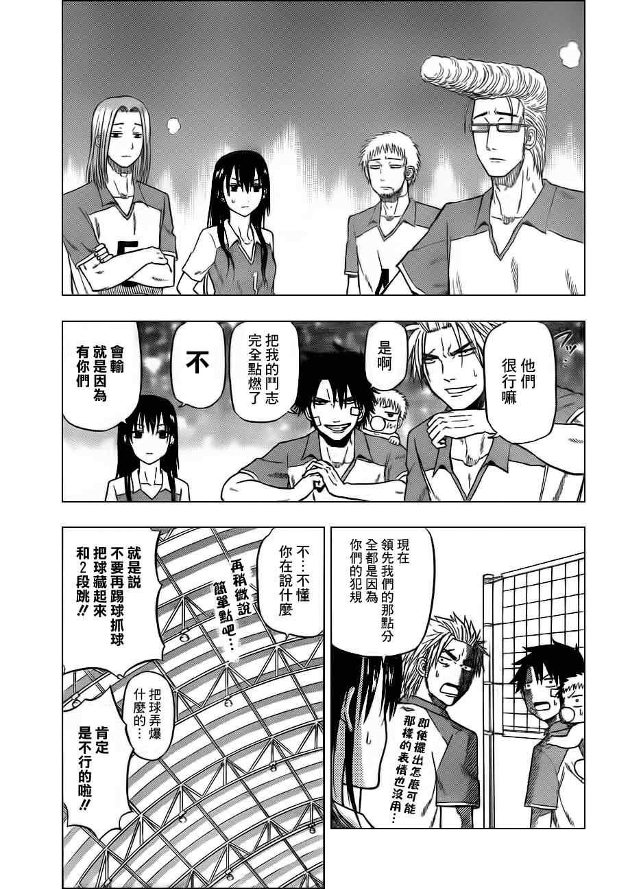魔王奶爸韩漫全集-第71话无删减无遮挡章节图片 