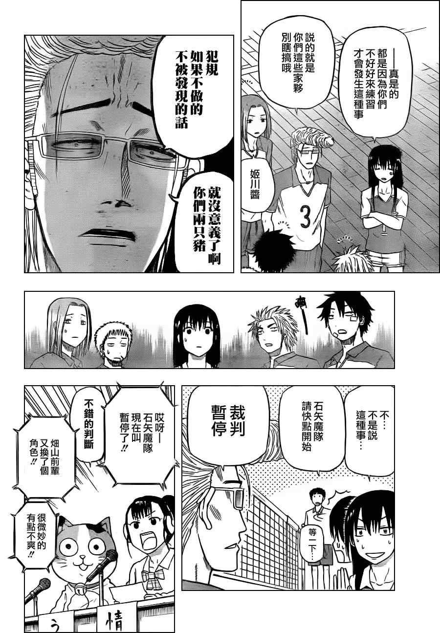 魔王奶爸韩漫全集-第71话无删减无遮挡章节图片 