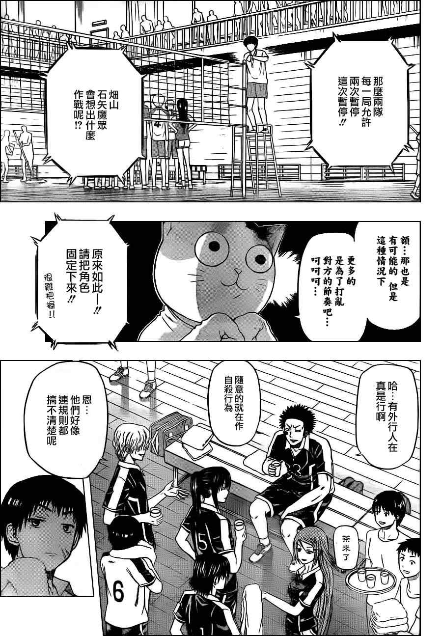 魔王奶爸韩漫全集-第71话无删减无遮挡章节图片 