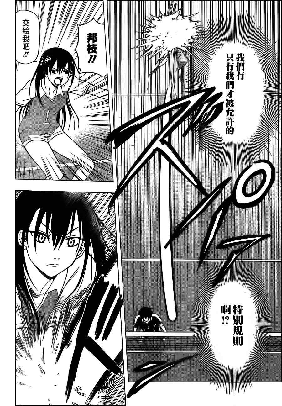 魔王奶爸韩漫全集-第71话无删减无遮挡章节图片 