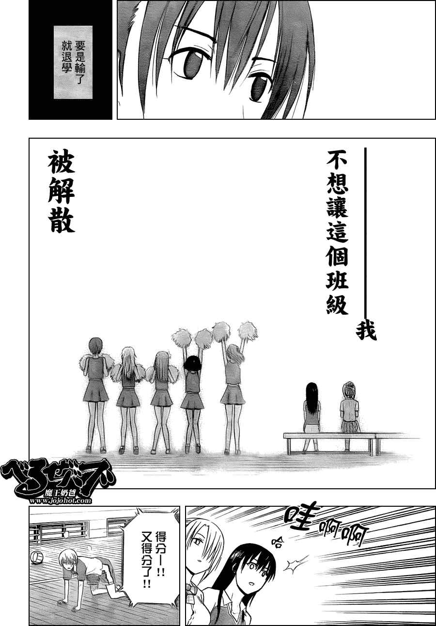 魔王奶爸韩漫全集-第72话无删减无遮挡章节图片 