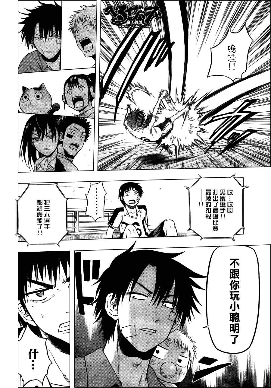 魔王奶爸韩漫全集-第72话无删减无遮挡章节图片 