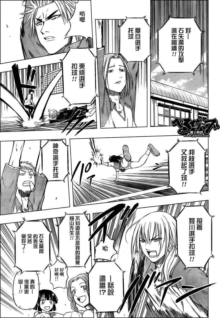 魔王奶爸韩漫全集-第72话无删减无遮挡章节图片 
