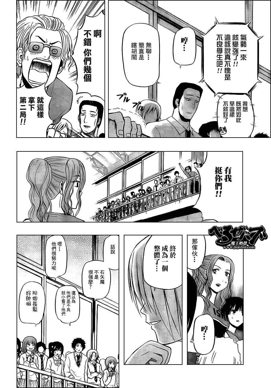 魔王奶爸韩漫全集-第72话无删减无遮挡章节图片 