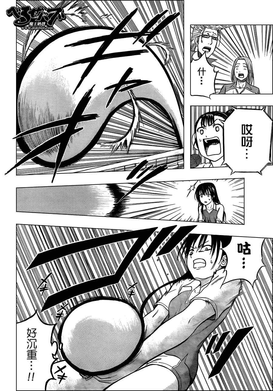 魔王奶爸韩漫全集-第72话无删减无遮挡章节图片 