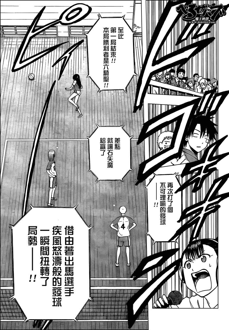 魔王奶爸韩漫全集-第72话无删减无遮挡章节图片 