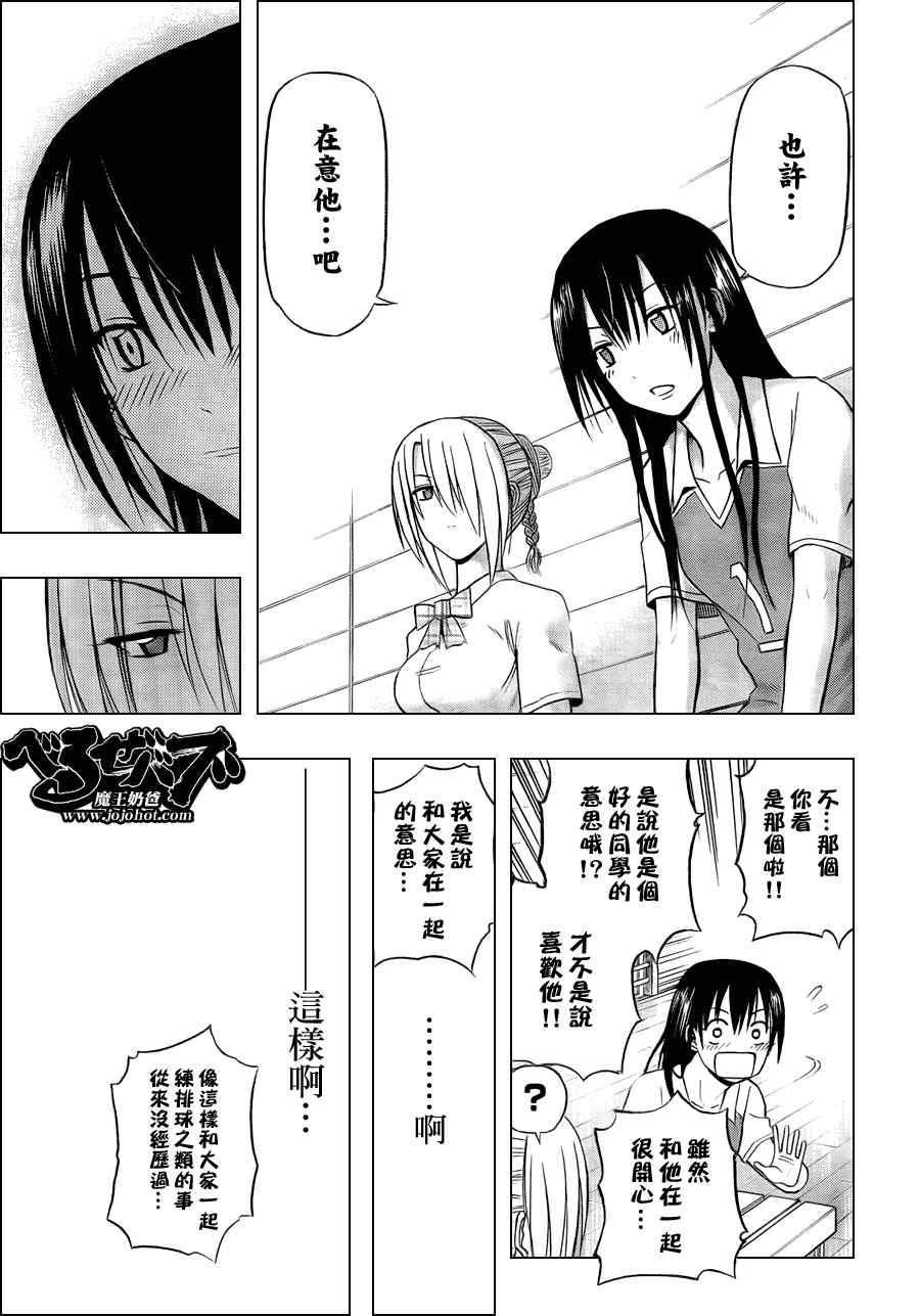 魔王奶爸韩漫全集-第72话无删减无遮挡章节图片 