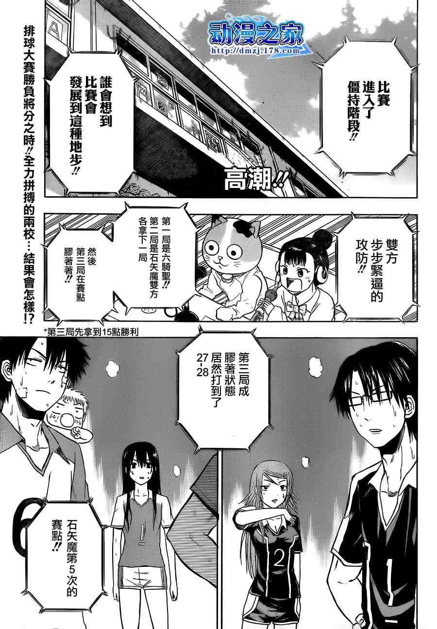 魔王奶爸韩漫全集-第73话无删减无遮挡章节图片 