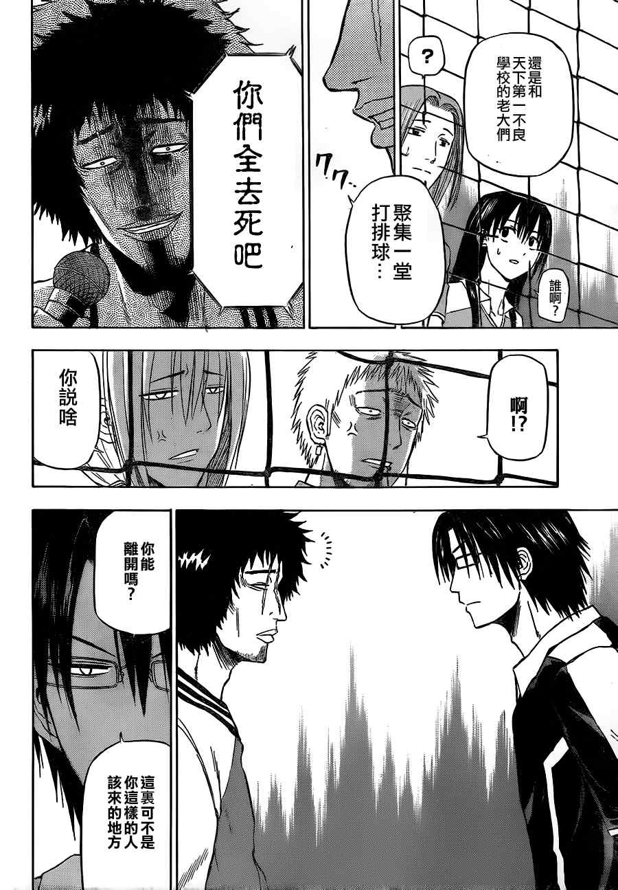 魔王奶爸韩漫全集-第73话无删减无遮挡章节图片 
