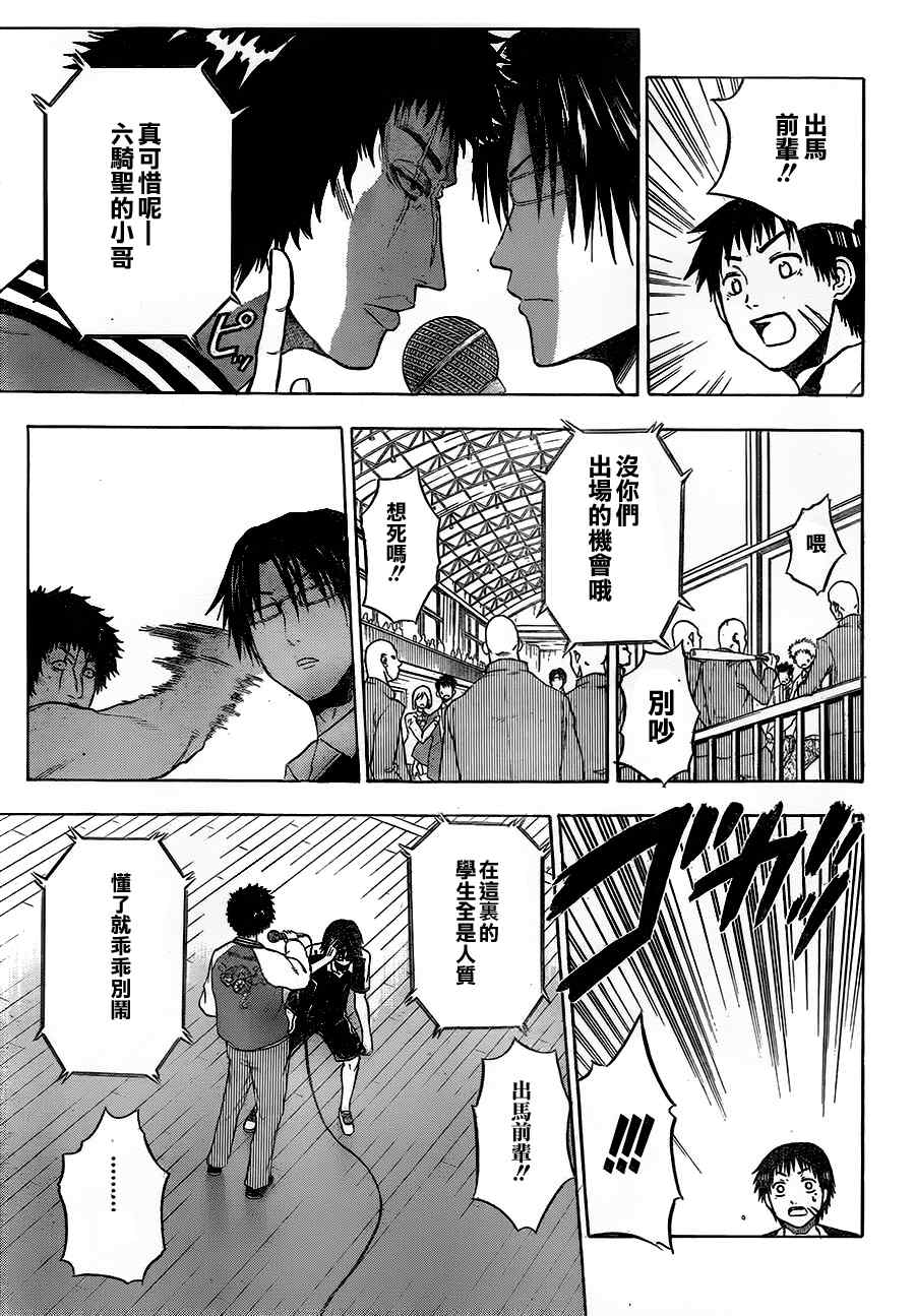 魔王奶爸韩漫全集-第73话无删减无遮挡章节图片 