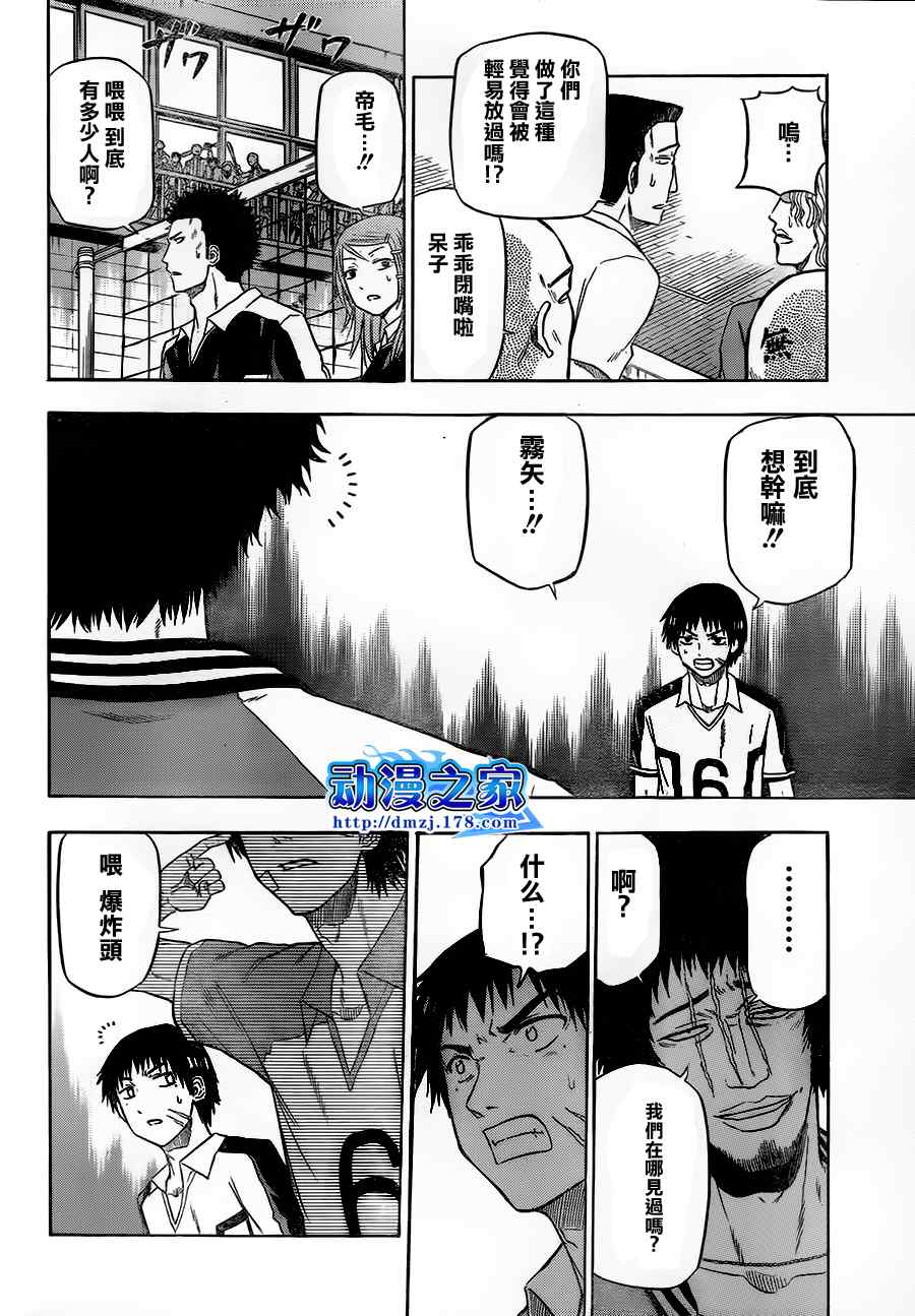 魔王奶爸韩漫全集-第73话无删减无遮挡章节图片 