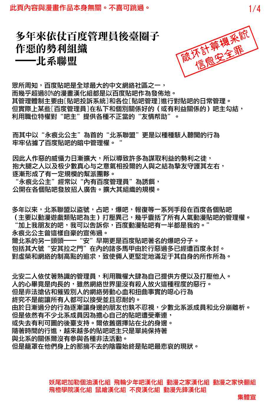 魔王奶爸韩漫全集-第73话无删减无遮挡章节图片 