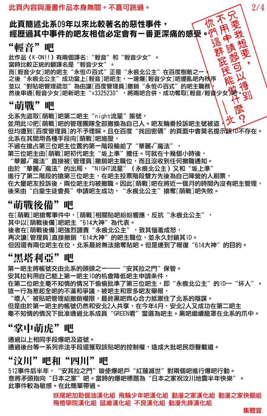 魔王奶爸韩漫全集-第73话无删减无遮挡章节图片 
