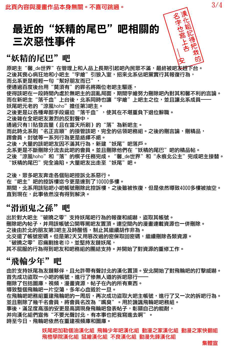 魔王奶爸韩漫全集-第73话无删减无遮挡章节图片 