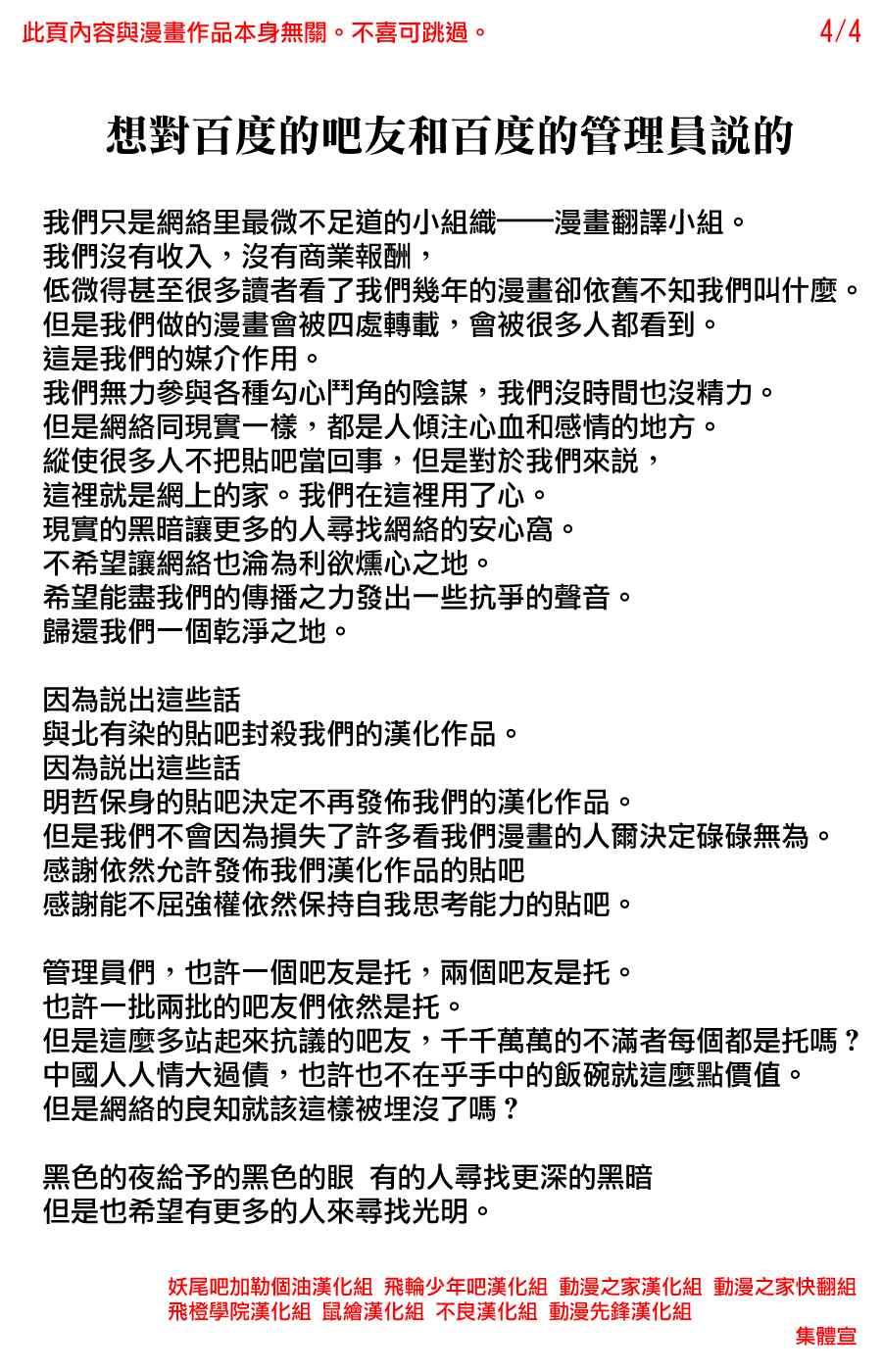 魔王奶爸韩漫全集-第73话无删减无遮挡章节图片 