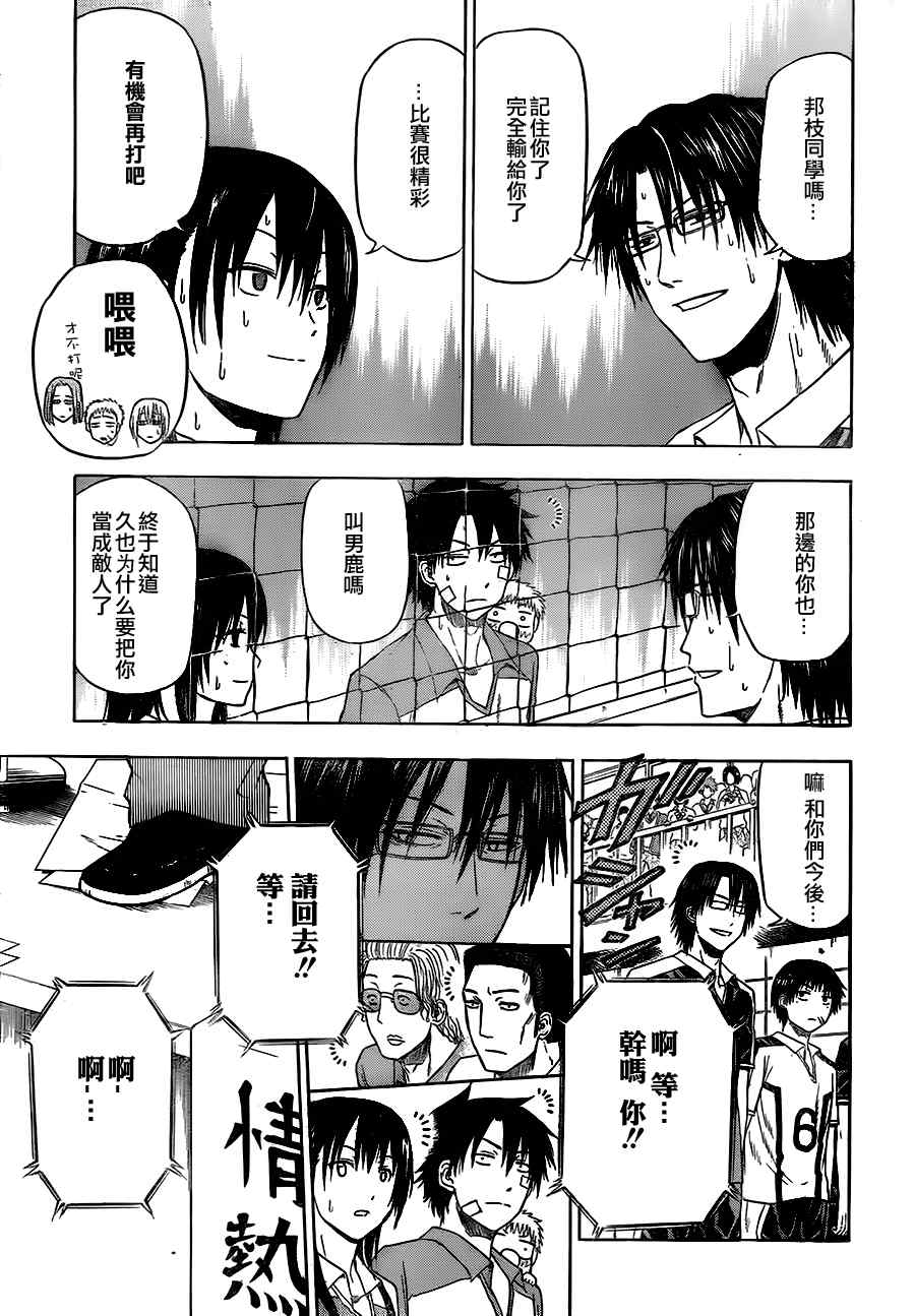 魔王奶爸韩漫全集-第73话无删减无遮挡章节图片 