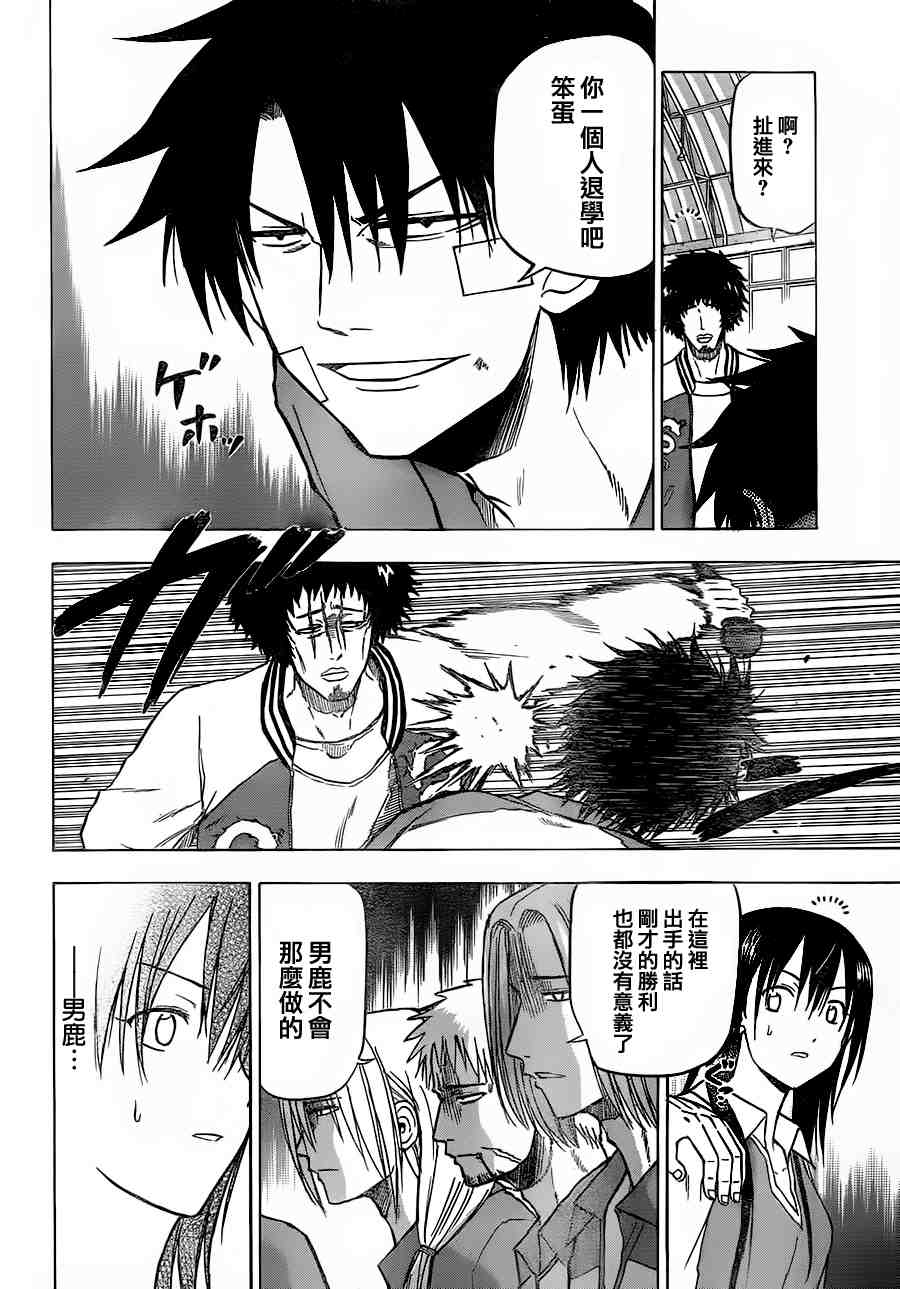 魔王奶爸韩漫全集-第74话无删减无遮挡章节图片 
