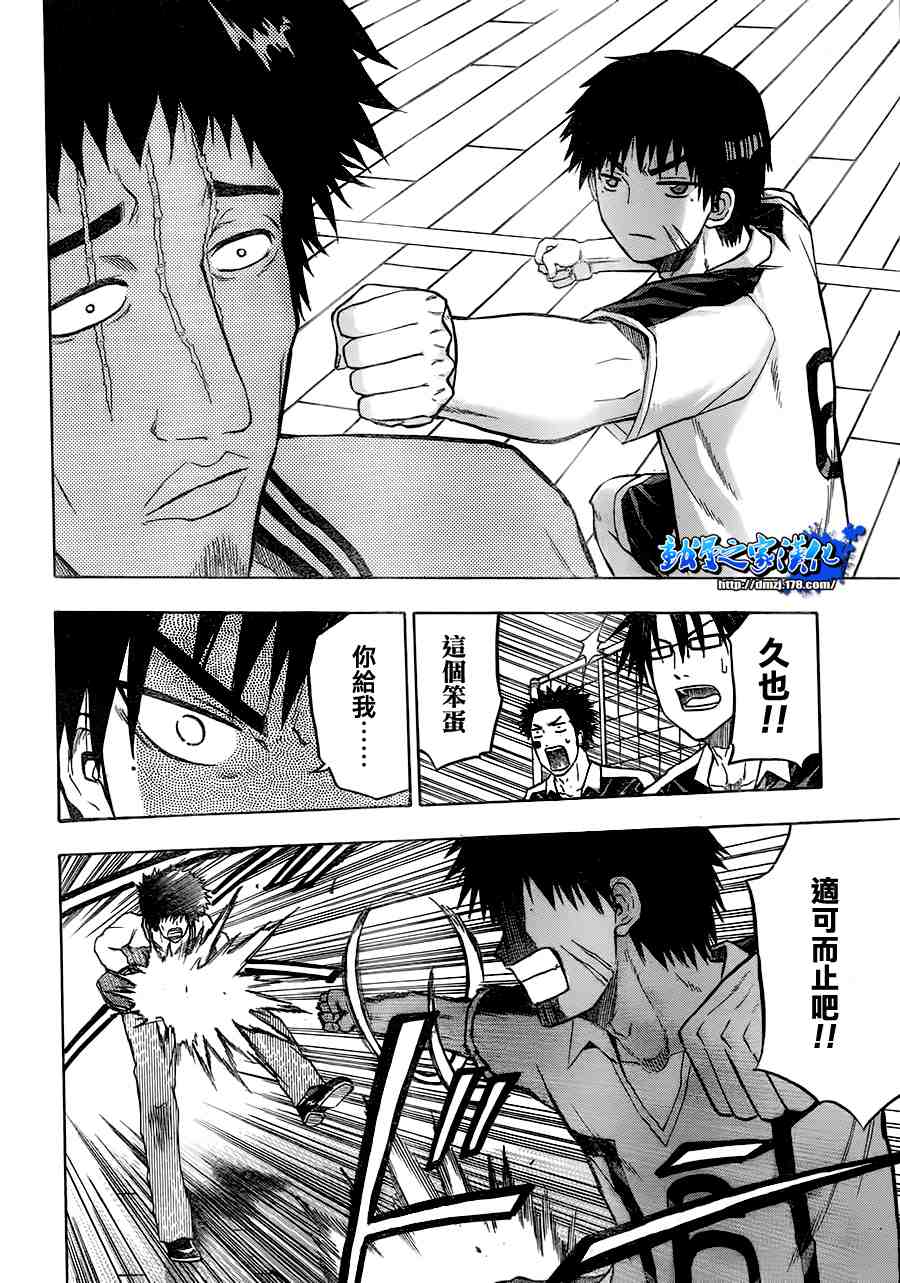 魔王奶爸韩漫全集-第74话无删减无遮挡章节图片 