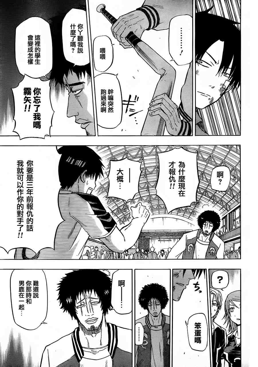 魔王奶爸韩漫全集-第74话无删减无遮挡章节图片 