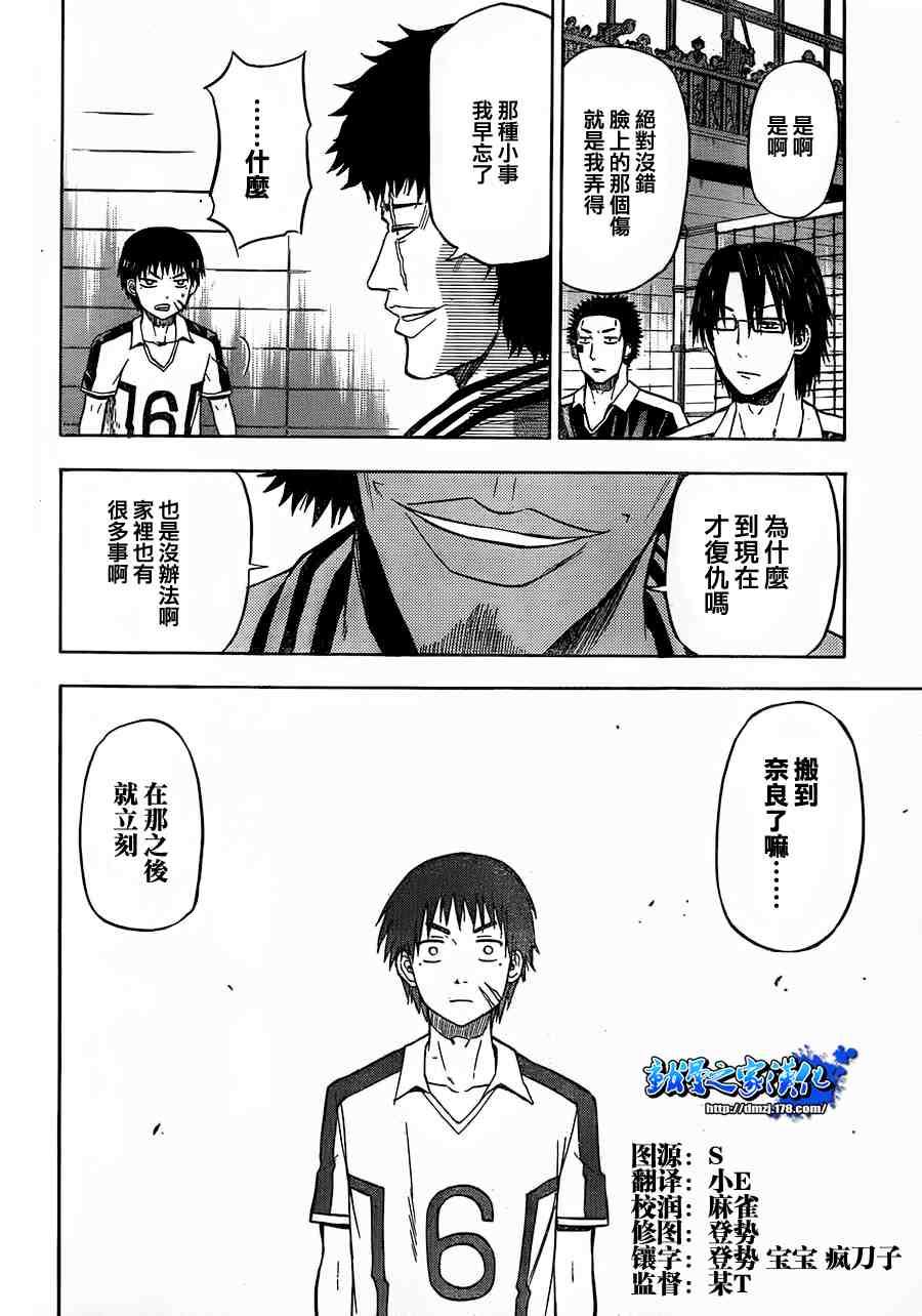 魔王奶爸韩漫全集-第74话无删减无遮挡章节图片 