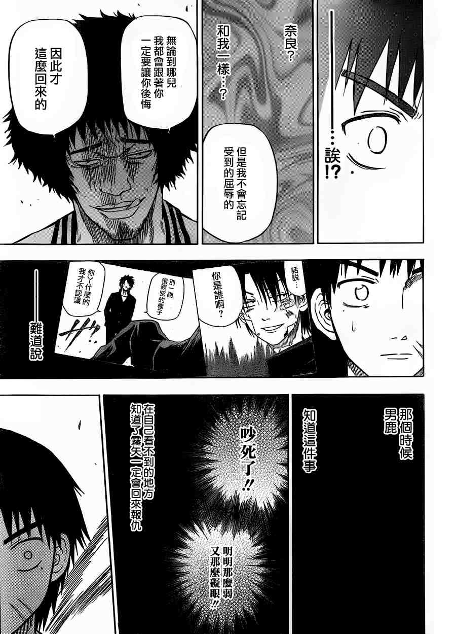 魔王奶爸韩漫全集-第74话无删减无遮挡章节图片 