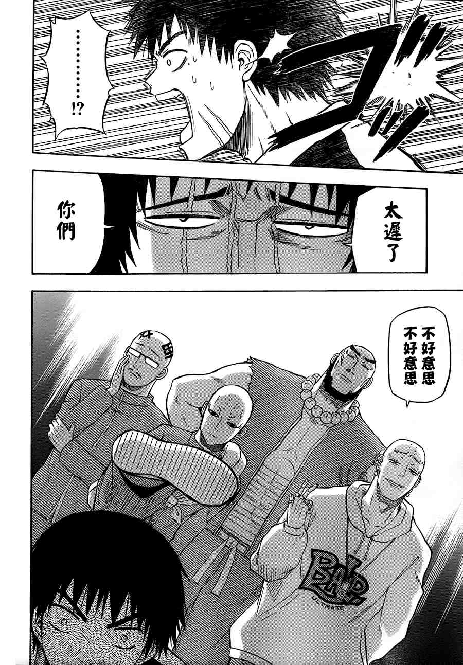 魔王奶爸韩漫全集-第74话无删减无遮挡章节图片 