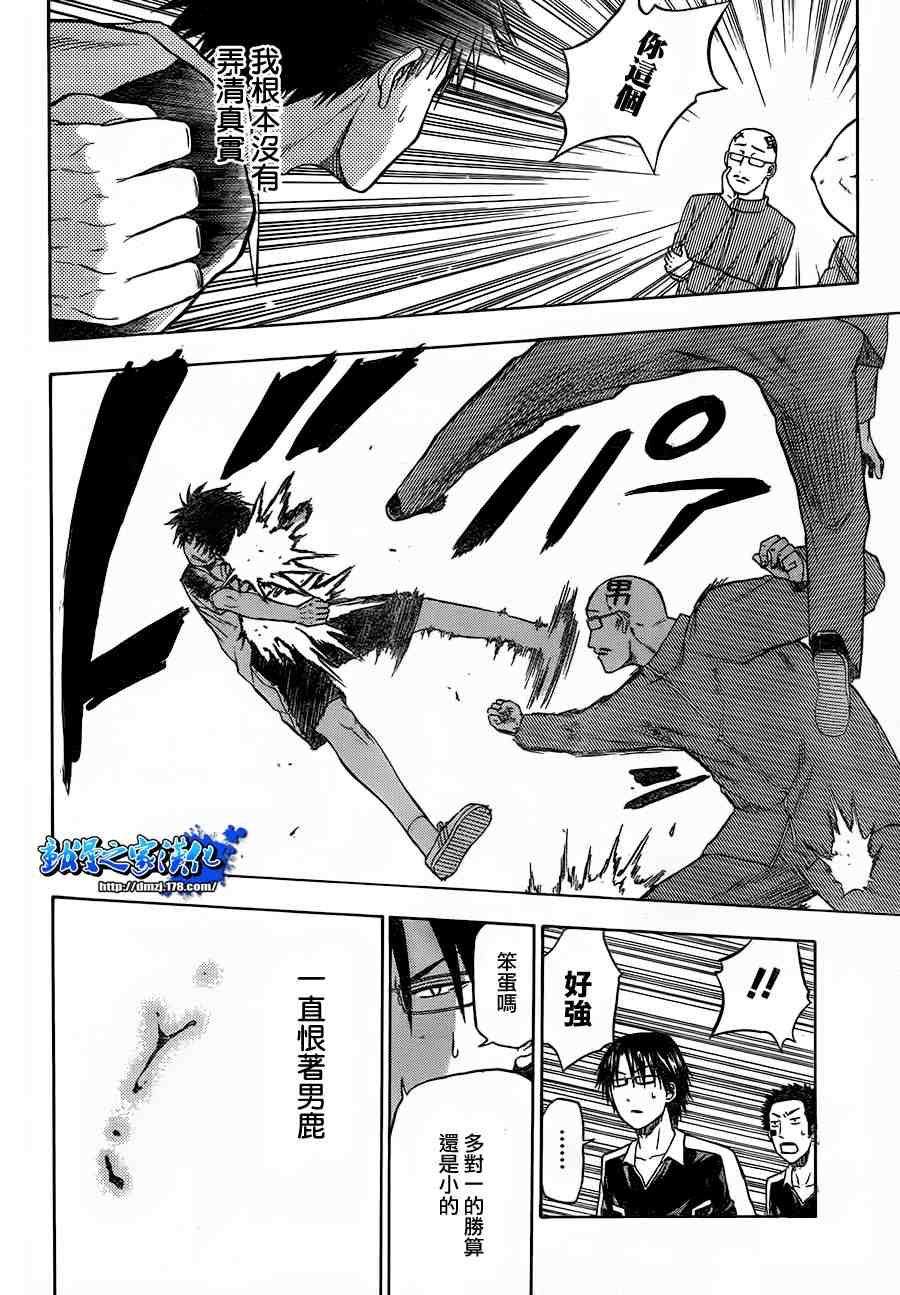 魔王奶爸韩漫全集-第74话无删减无遮挡章节图片 