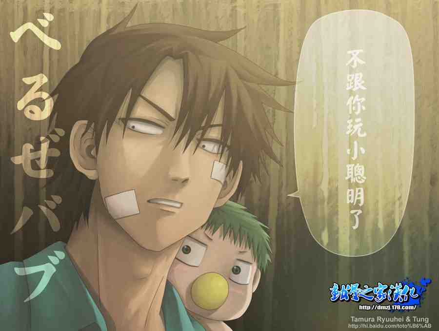 魔王奶爸韩漫全集-第74话无删减无遮挡章节图片 