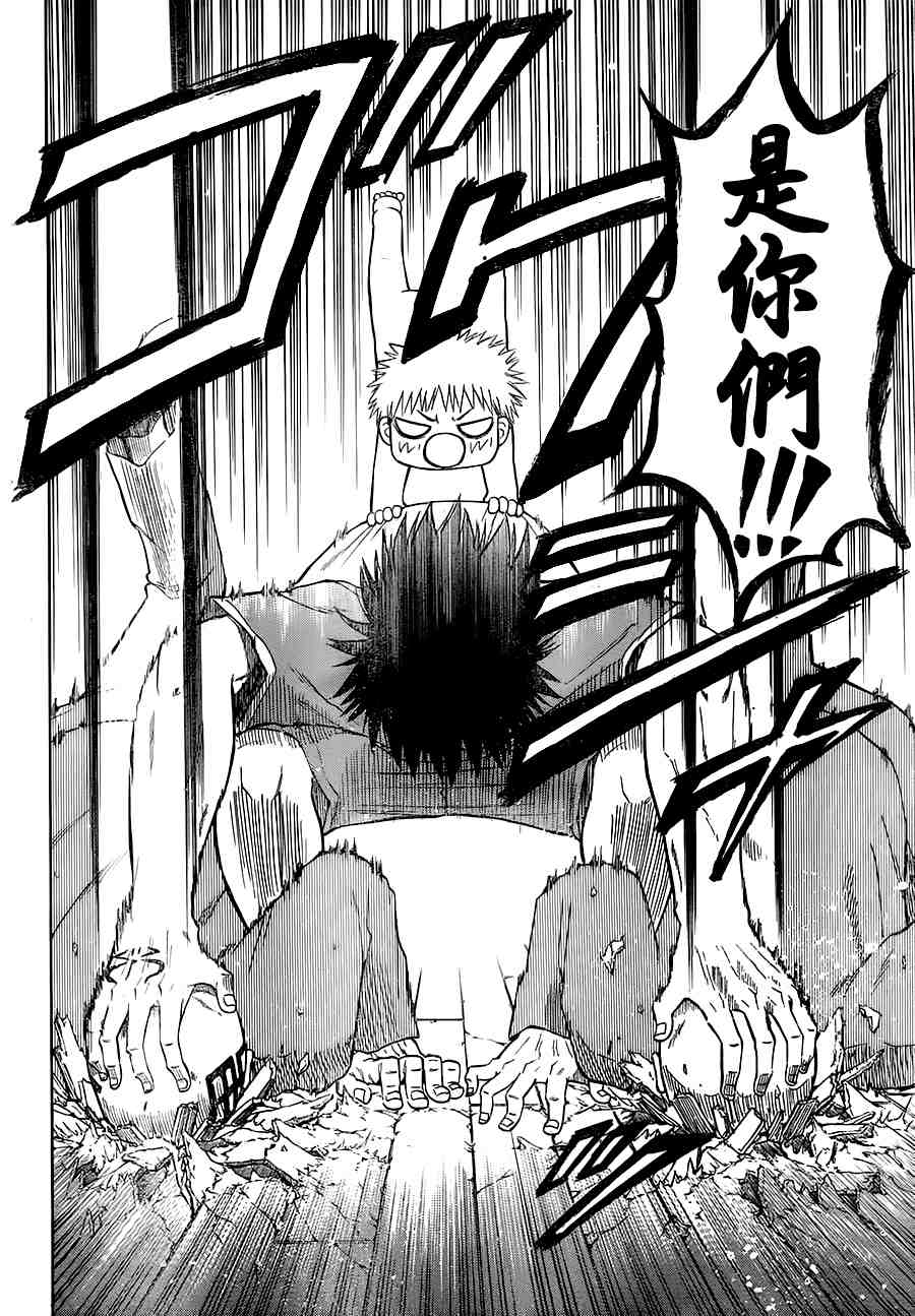 魔王奶爸韩漫全集-第74话无删减无遮挡章节图片 