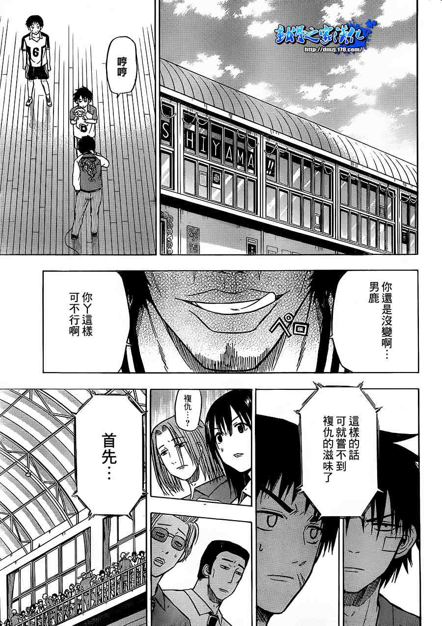 魔王奶爸韩漫全集-第74话无删减无遮挡章节图片 