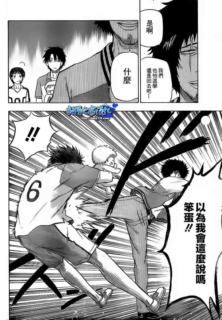 魔王奶爸韩漫全集-第74话无删减无遮挡章节图片 