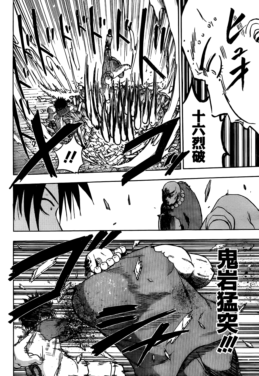 魔王奶爸韩漫全集-第75话无删减无遮挡章节图片 