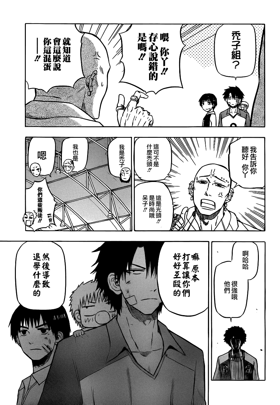 魔王奶爸韩漫全集-第75话无删减无遮挡章节图片 