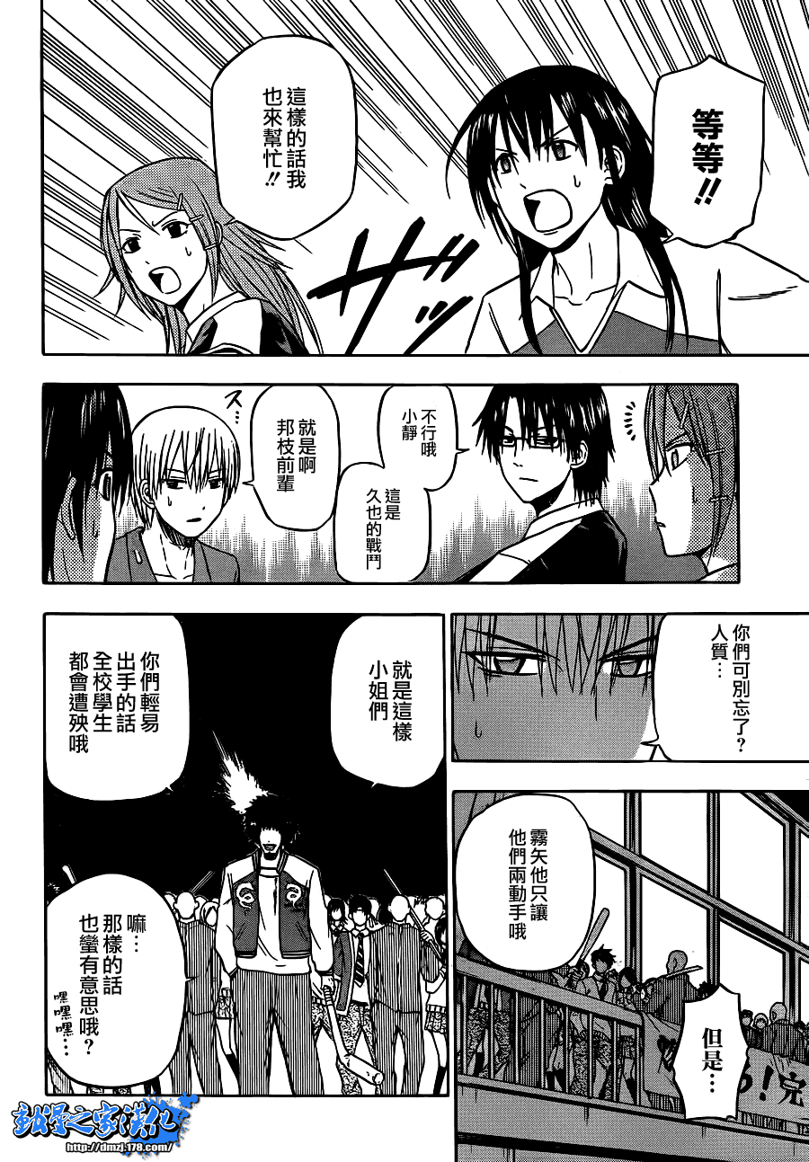 魔王奶爸韩漫全集-第75话无删减无遮挡章节图片 